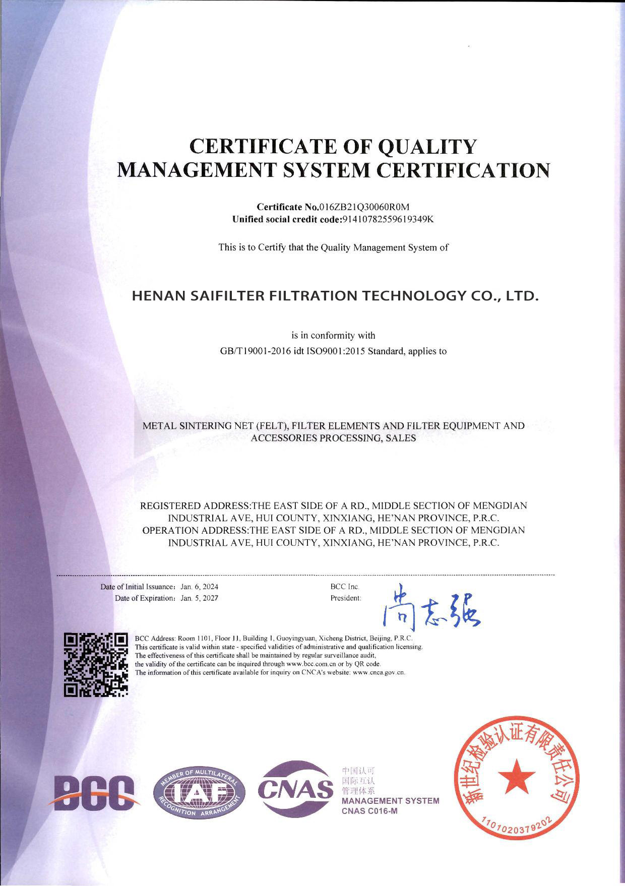 SAIFILTER ISO9001